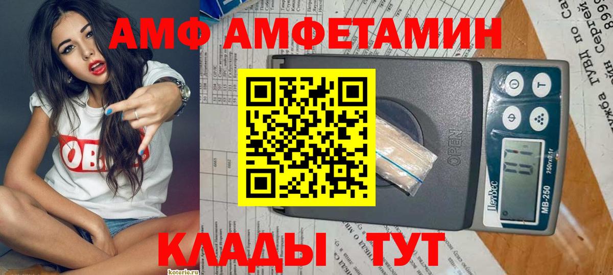 Тверь  Amphetamine  Вход с VPN  Amphetamine 97% 