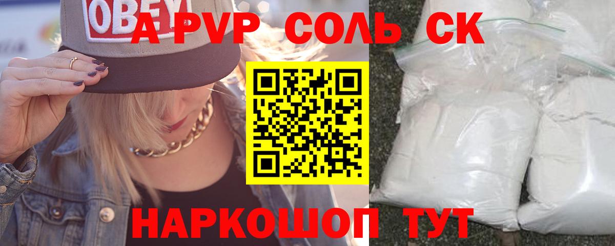 Alpha-PVP СК КРИС  Вход с VPN  Тверь  Alpha PVP СК 