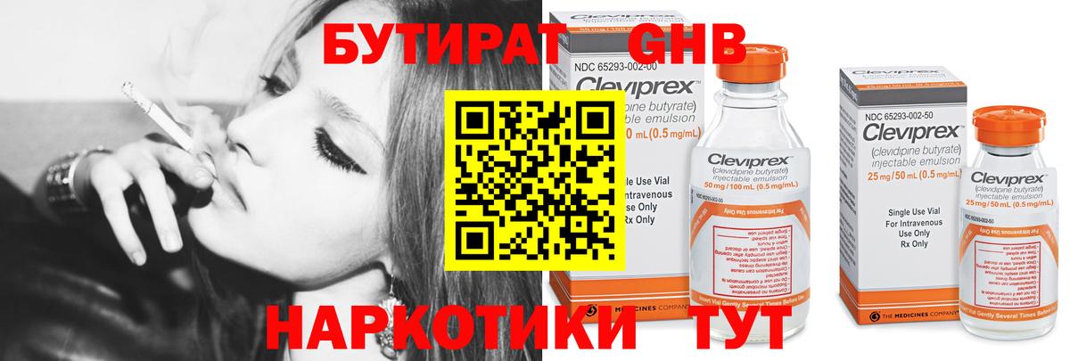 Тверь  БУТИРАТ оксибутират  Вход с VPN 