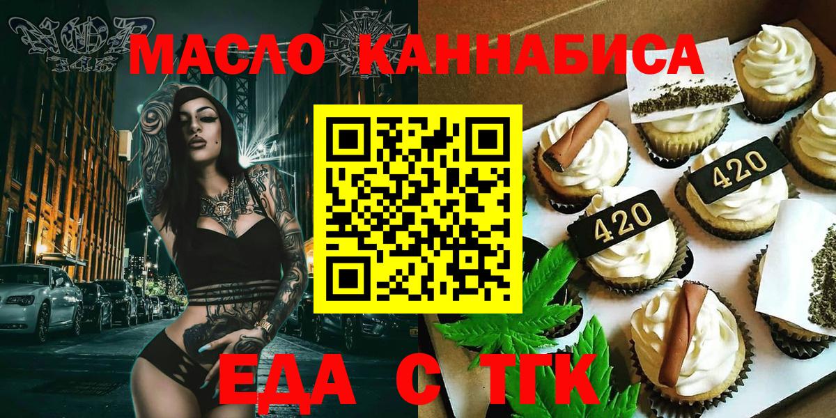 Еда ТГК марихуана Тверь