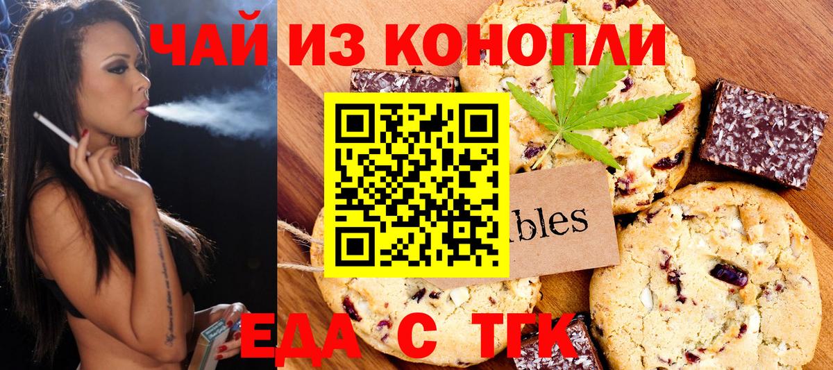 Тверь  Печенье с ТГК конопля  Вход с VPN 