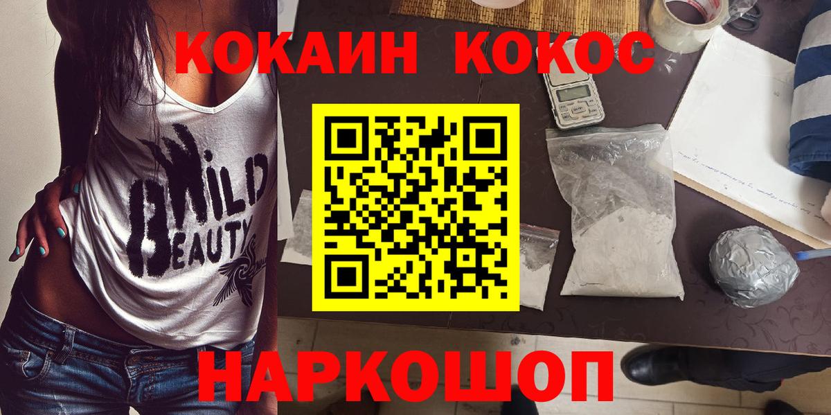 COCAIN  Тверь  Cocaine FishScale  Cocaine Эквадор 
