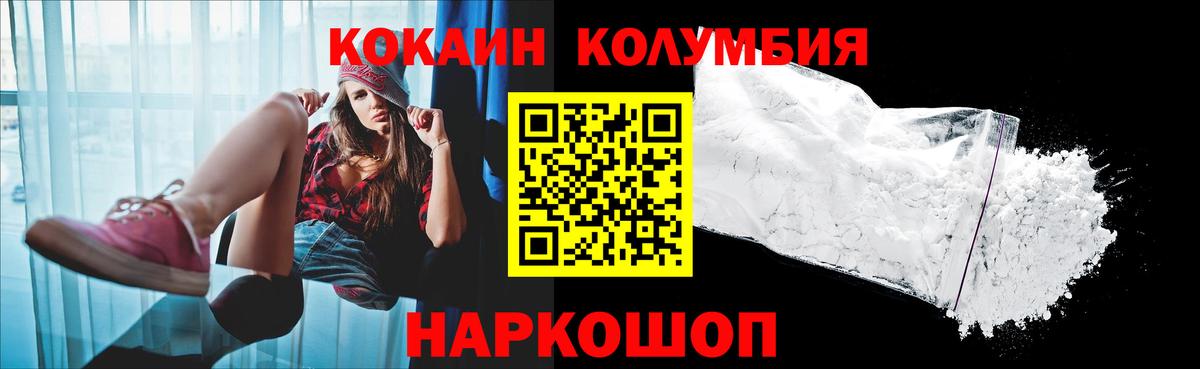 Тверь  Кокаин Колумбийский  Вход с VPN 