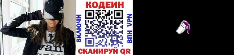продажа наркотиков  Тверь  Codein напиток Lean (лин) 