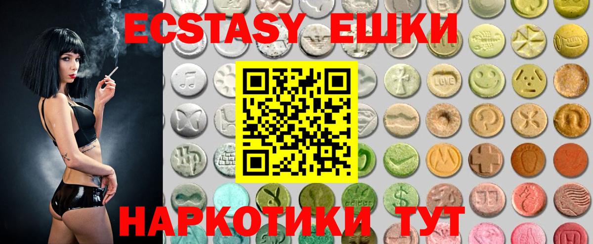 Экстази 280 MDMA Тверь