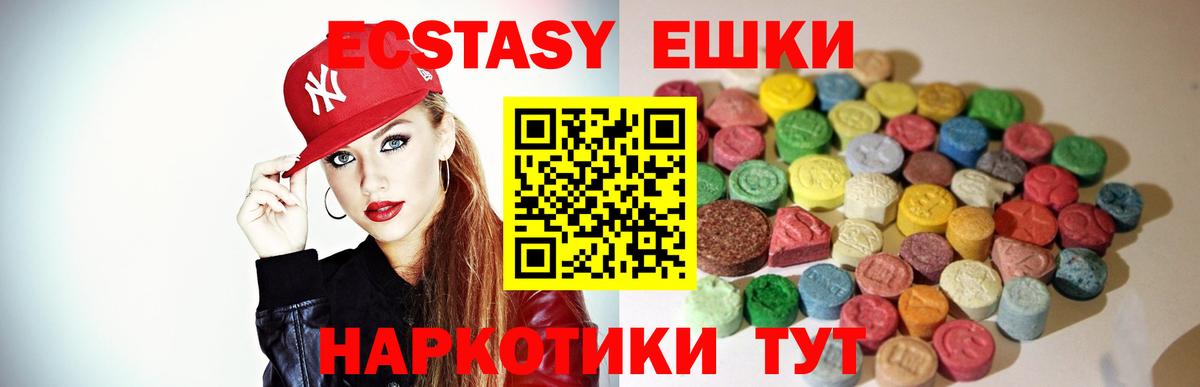 Ecstasy Дубай  ЭКСТАЗИ  Тверь  Ecstasy 280мг 