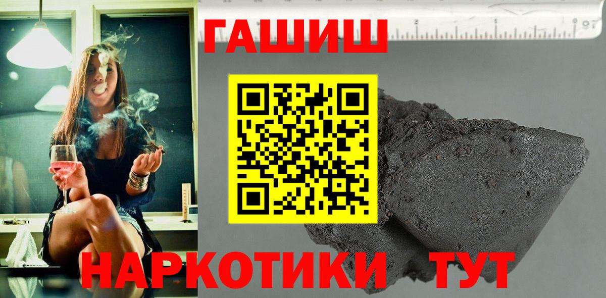 ГАШ индика сатива Тверь