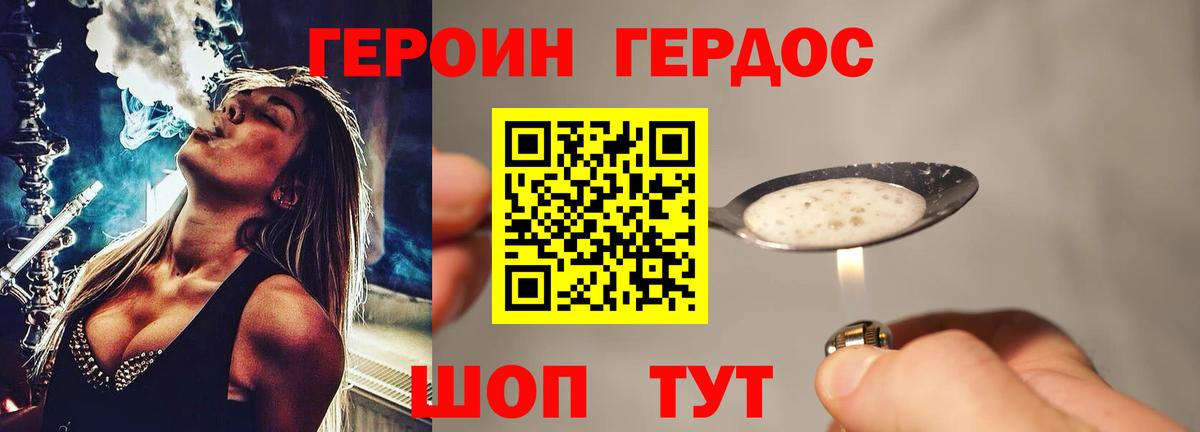 Героин белый Тверь