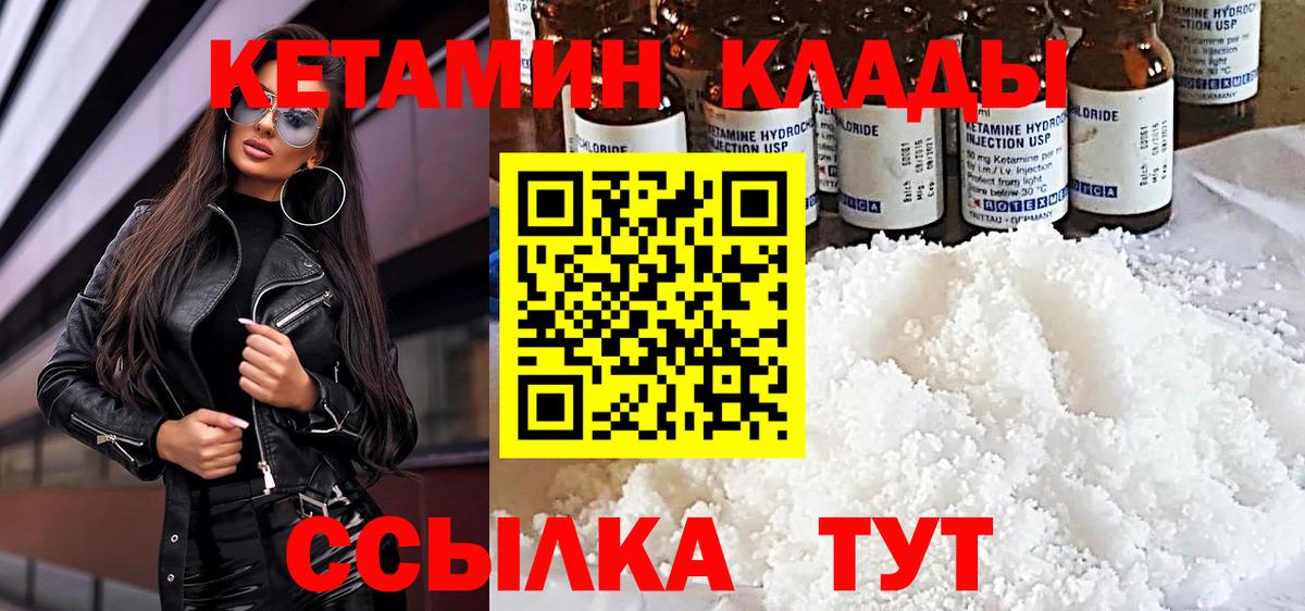 Кетамин ketamine Тверь