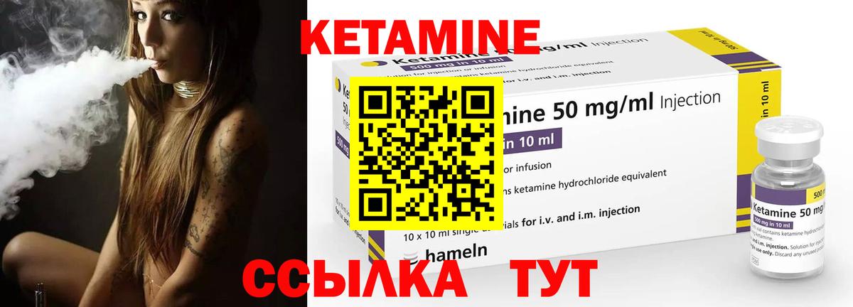 Кетамин VHQ  это какой сайт  Тверь  Вход с VPN 