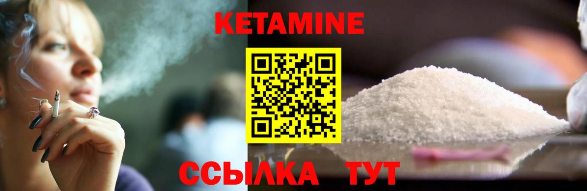 Кетамин ketamine  Тверь 