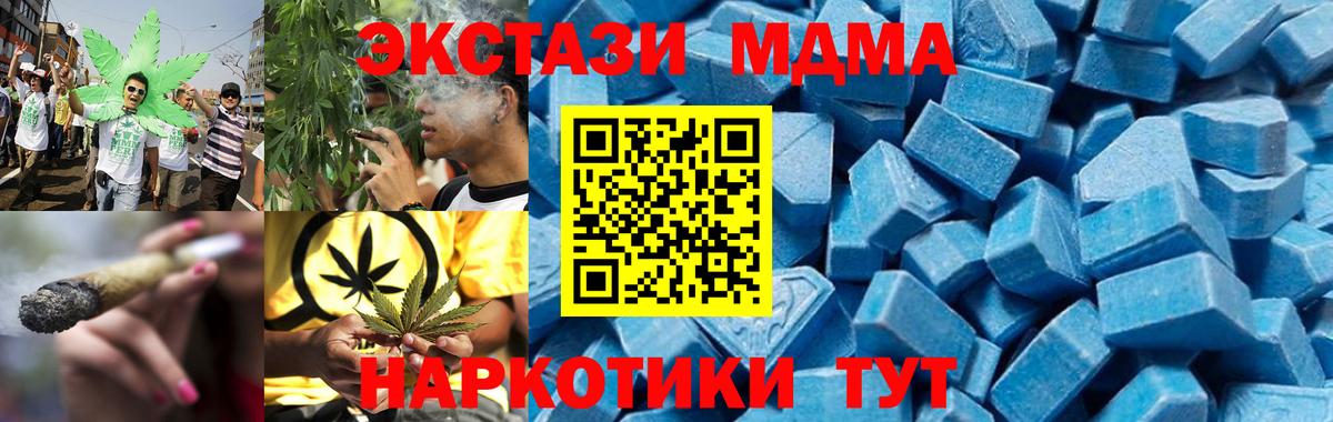 МДМА кристаллы  МДМА crystal  Тверь  MDMA  Вход с VPN 