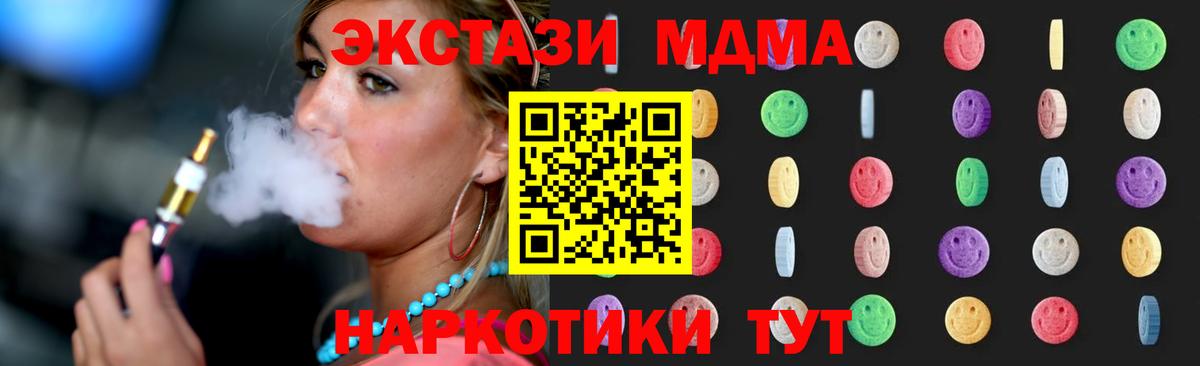 МДМА кристаллы Тверь