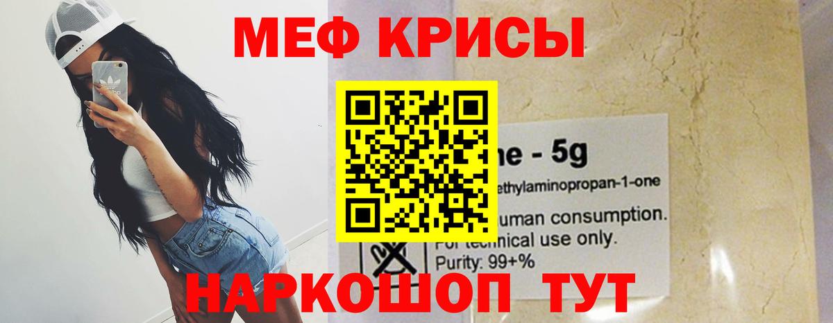 Мефедрон мяу мяу  Меф  МЕФ mephedrone  Тверь  Вход с VPN 