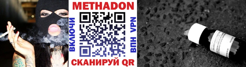 Метадон methadone Тверь