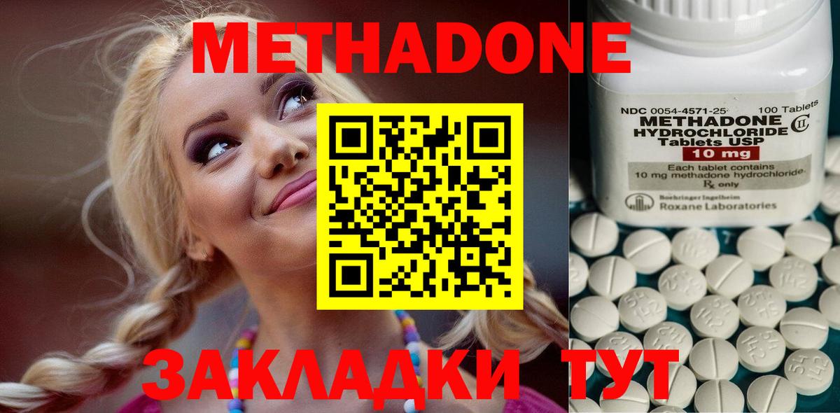 МЕТАДОН белоснежный Тверь