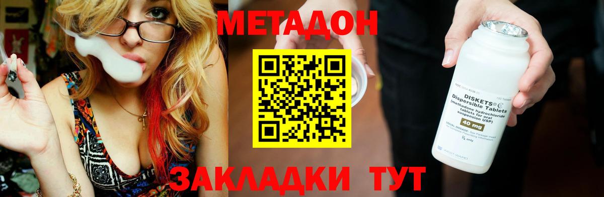 МЕТАДОН methadone  МЕТАДОН белоснежный  Тверь  ОМГ ОМГ ONION  Вход с VPN 