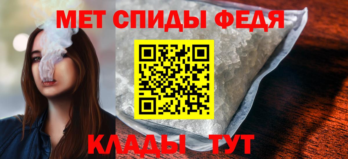 Метамфетамин  Метамфетамин кристалл  Вход с VPN  Тверь 