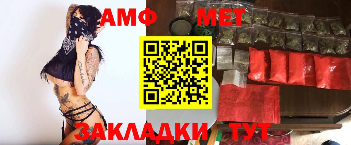 МЕТАМФЕТАМИН винт Тверь