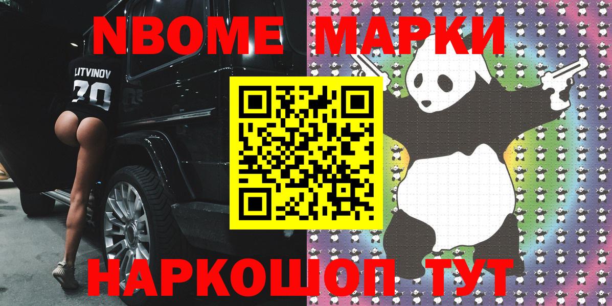 Тверь  Марки NBOMe  Вход с VPN  Марки N-bome 1,8мг 