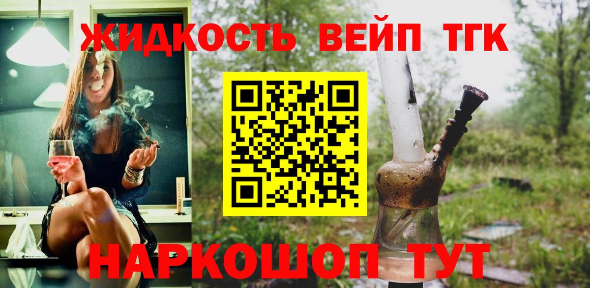 Тверь  Дистиллят ТГК жижа  Вход с VPN  ТГК концентрат 